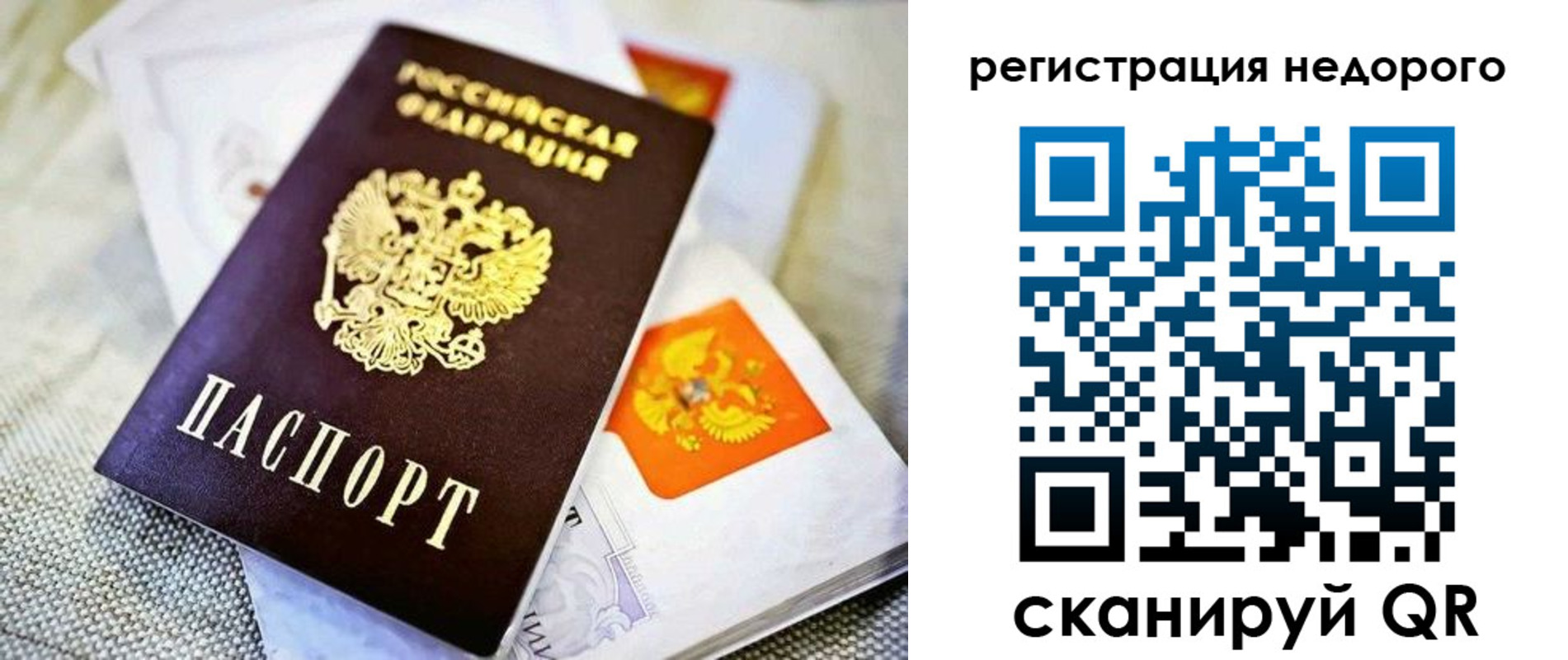 временная регистрация законно в Грозном