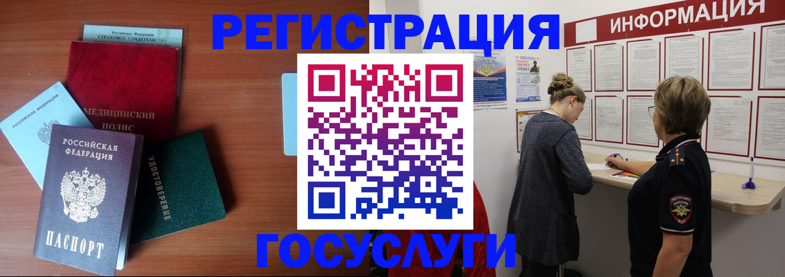 регистрация в Грозном