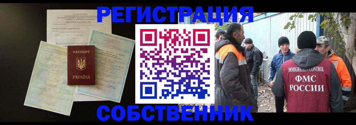 временная регистрация для всех в Грозном