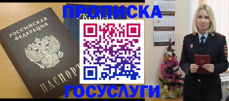 временная регистрация поиск в Грозном