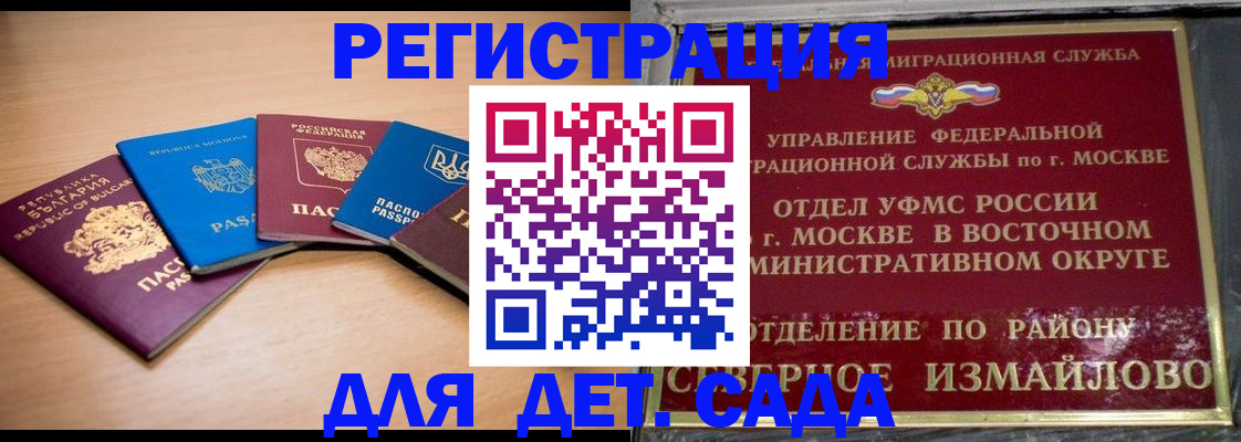 прописка гарантия в Грозном