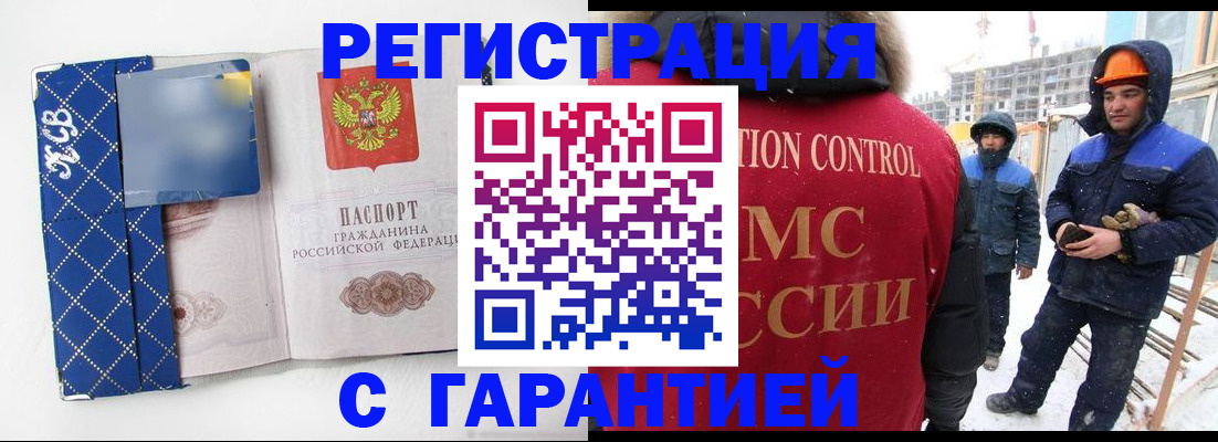 временная регистрация 2025 в Грозном